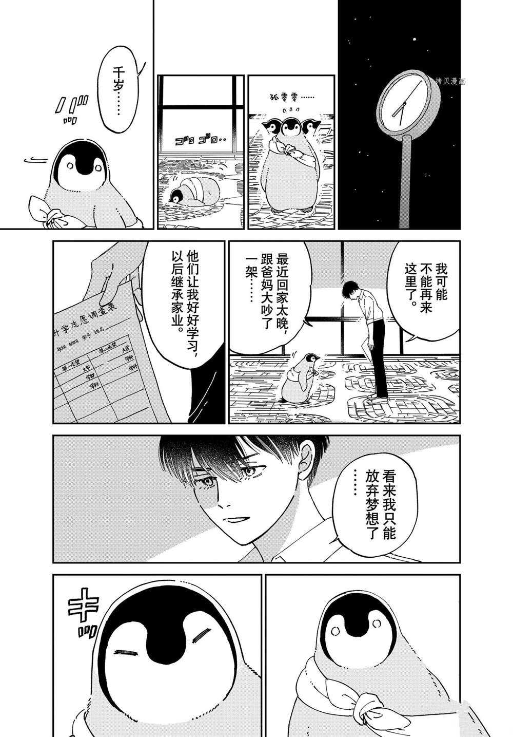 第90话2
