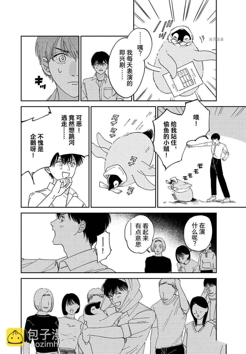 第90话3