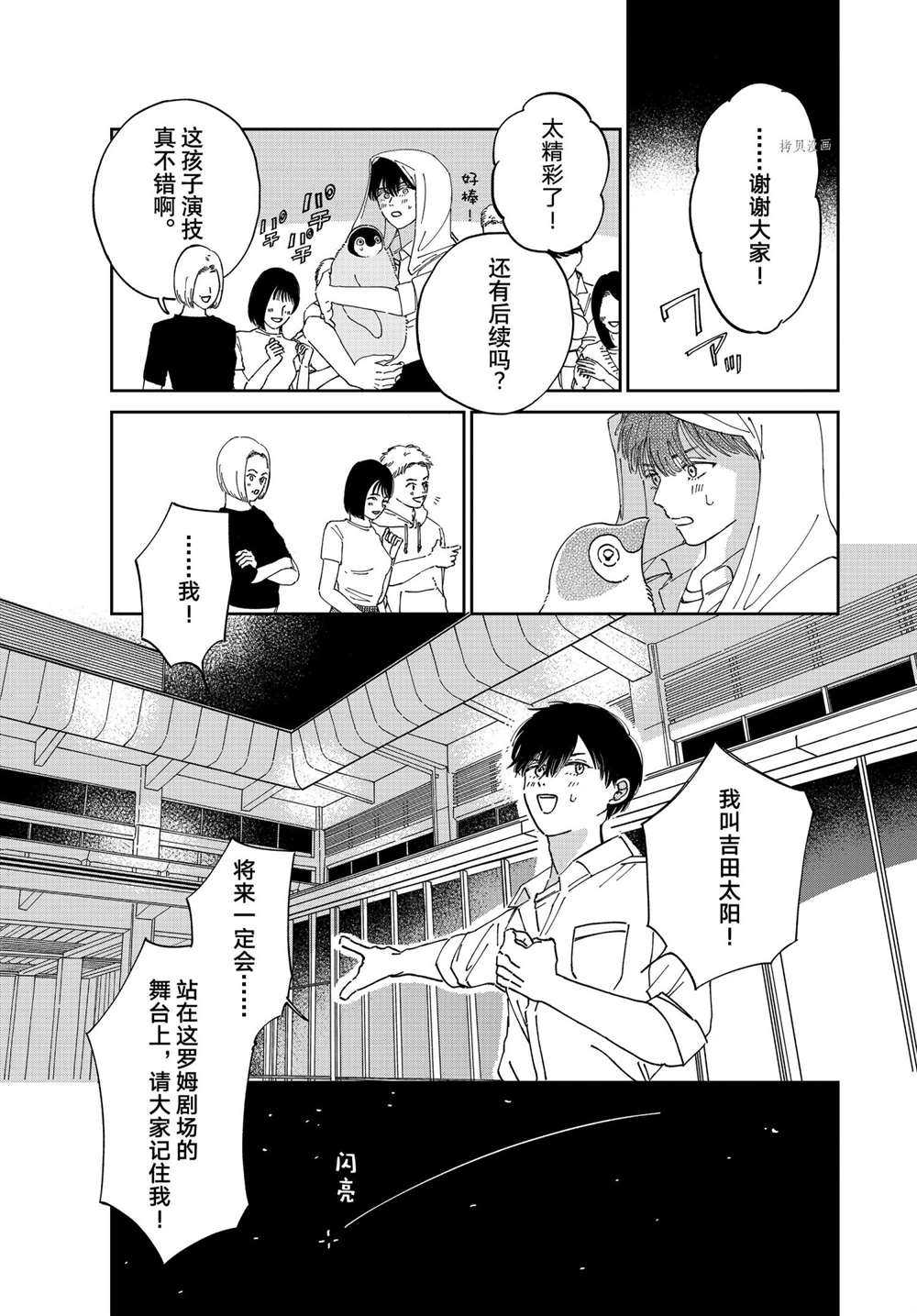 第90话4
