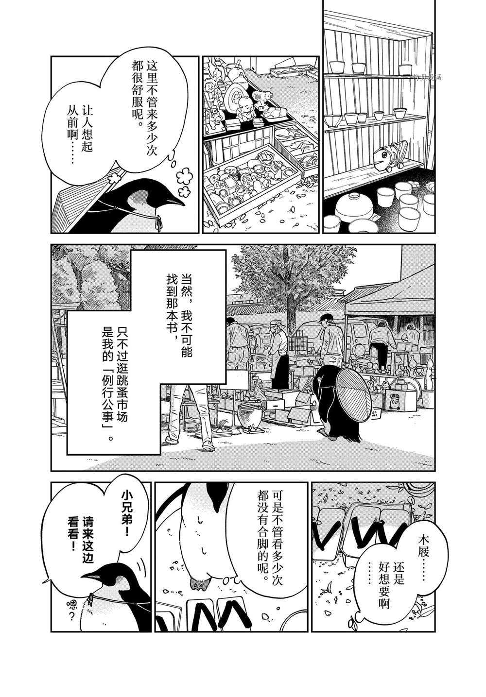 第92话1