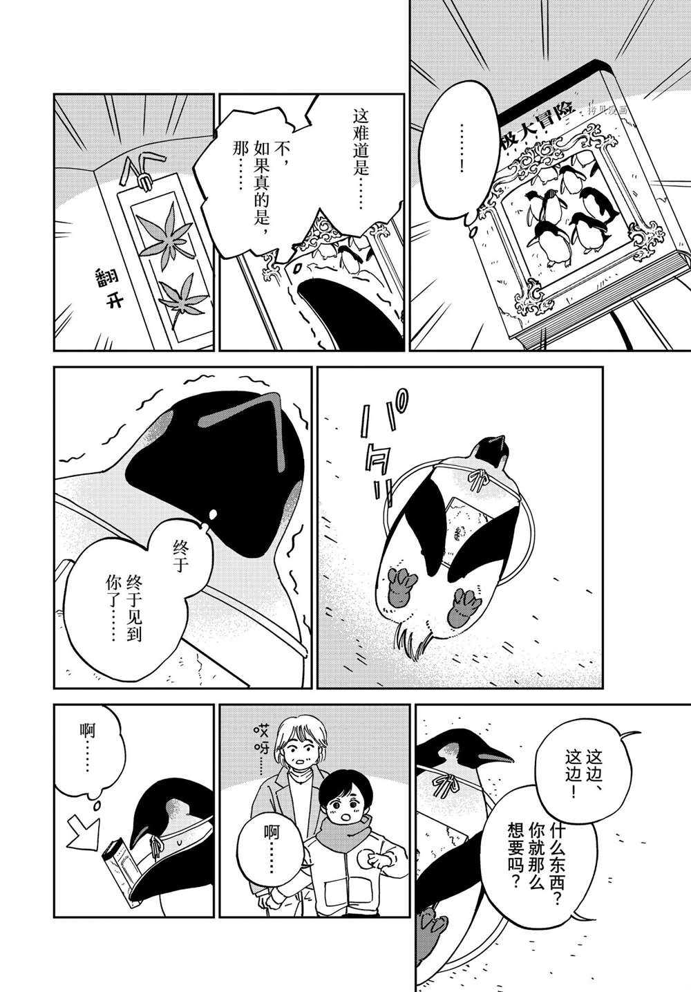 第92话3