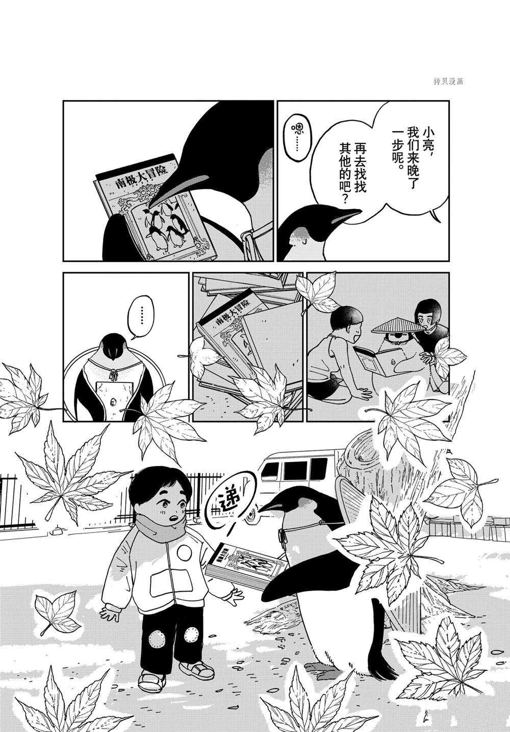 第92话4