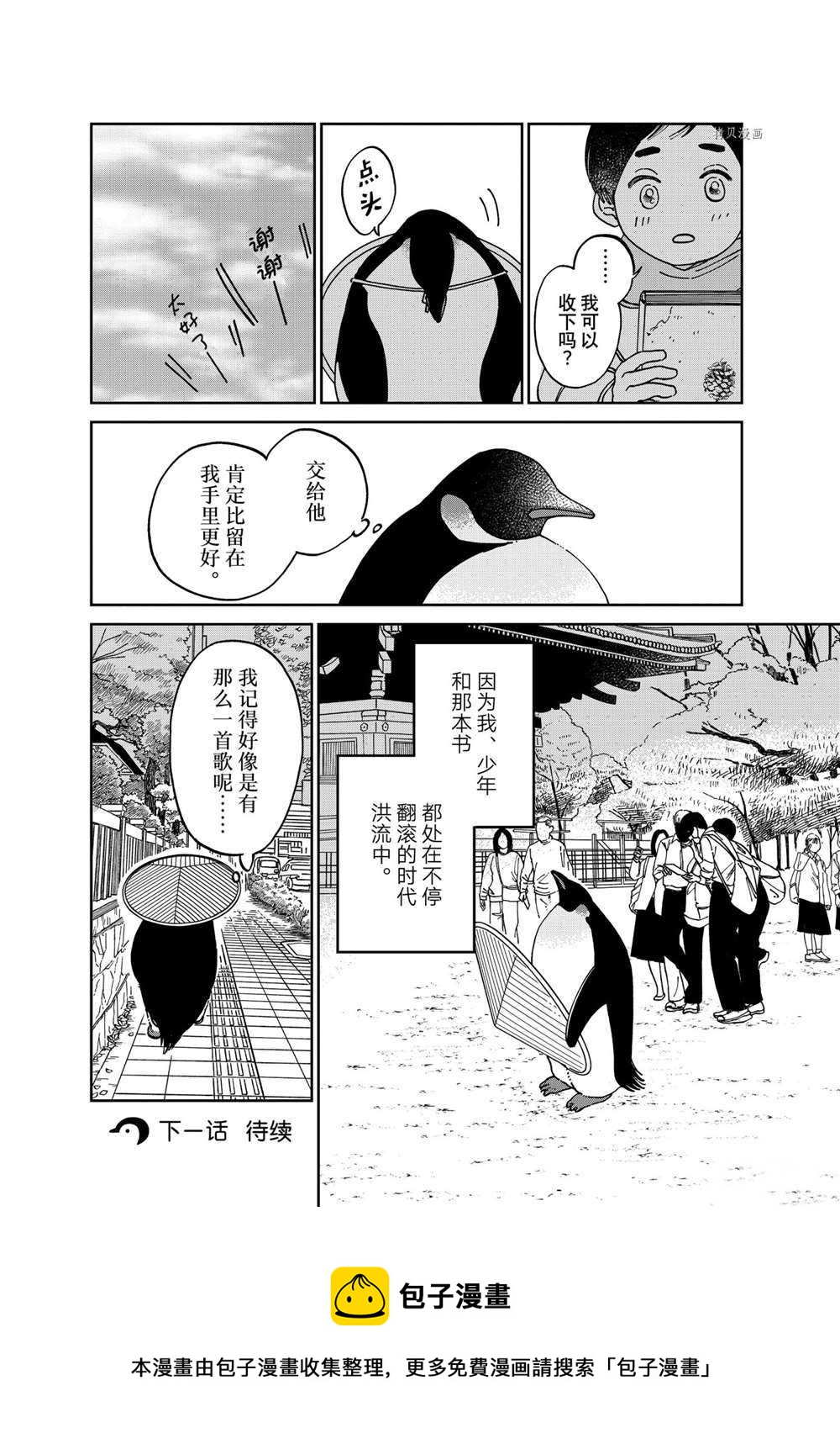 第92话5