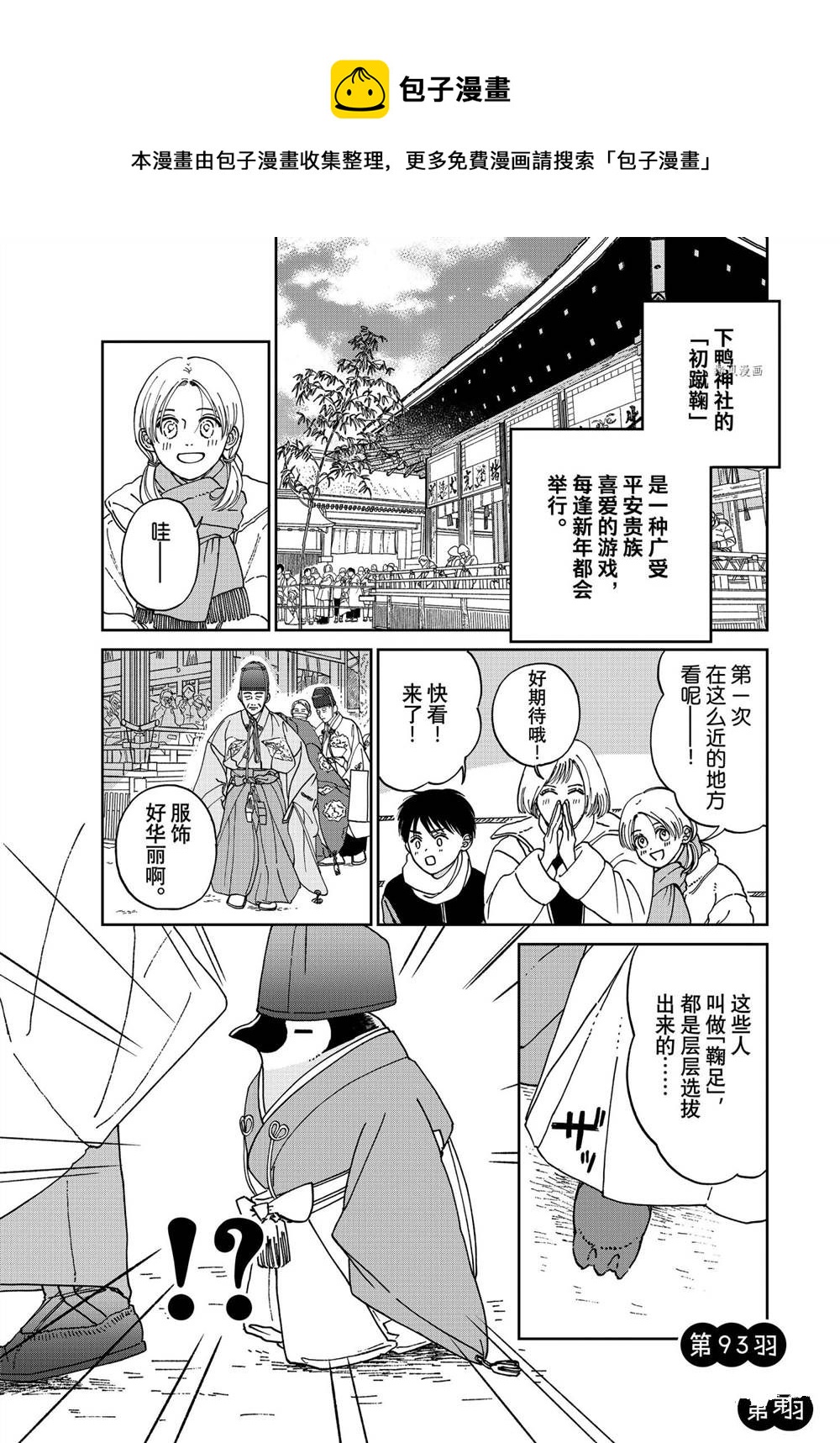 第93话0