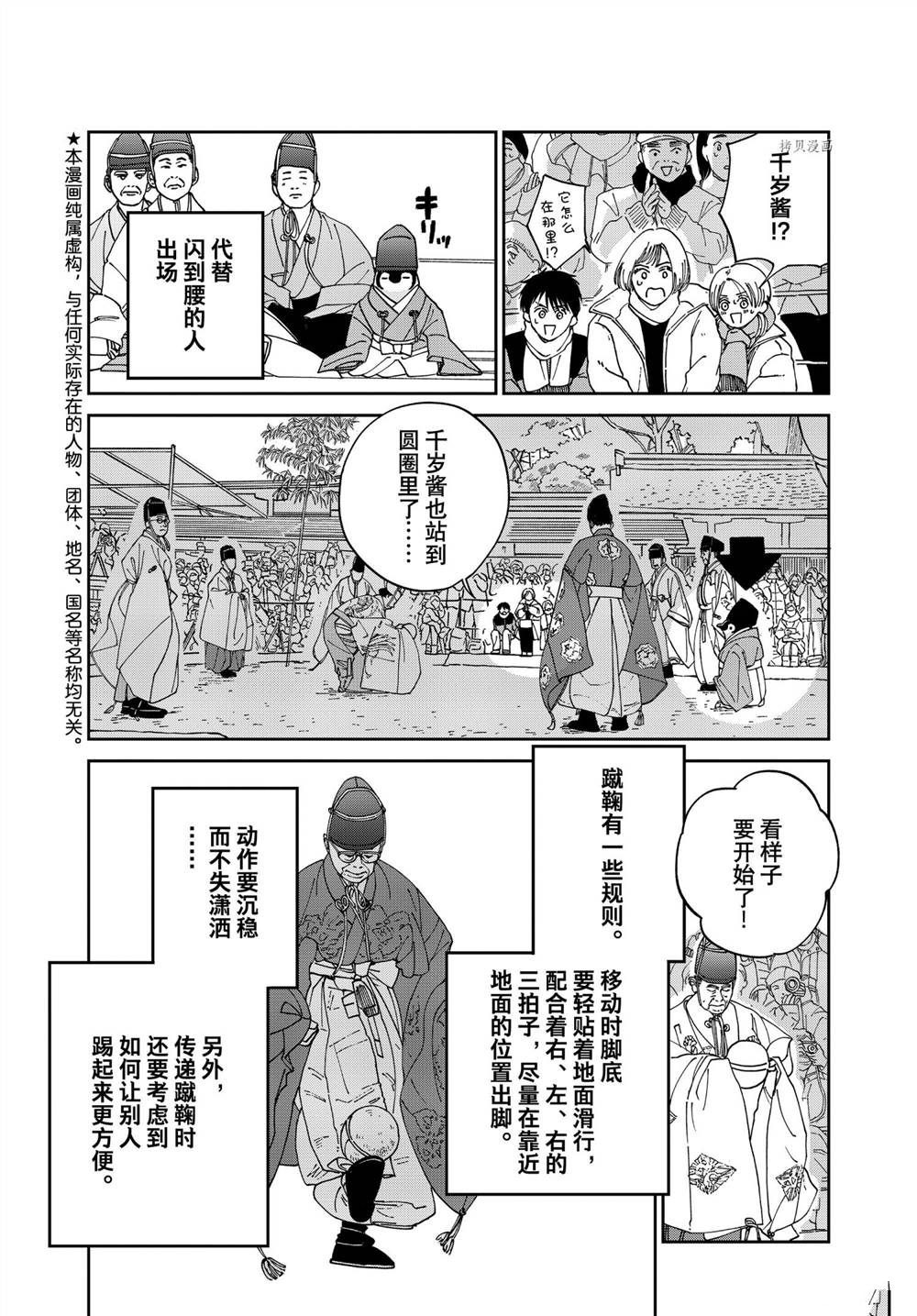 第93话1