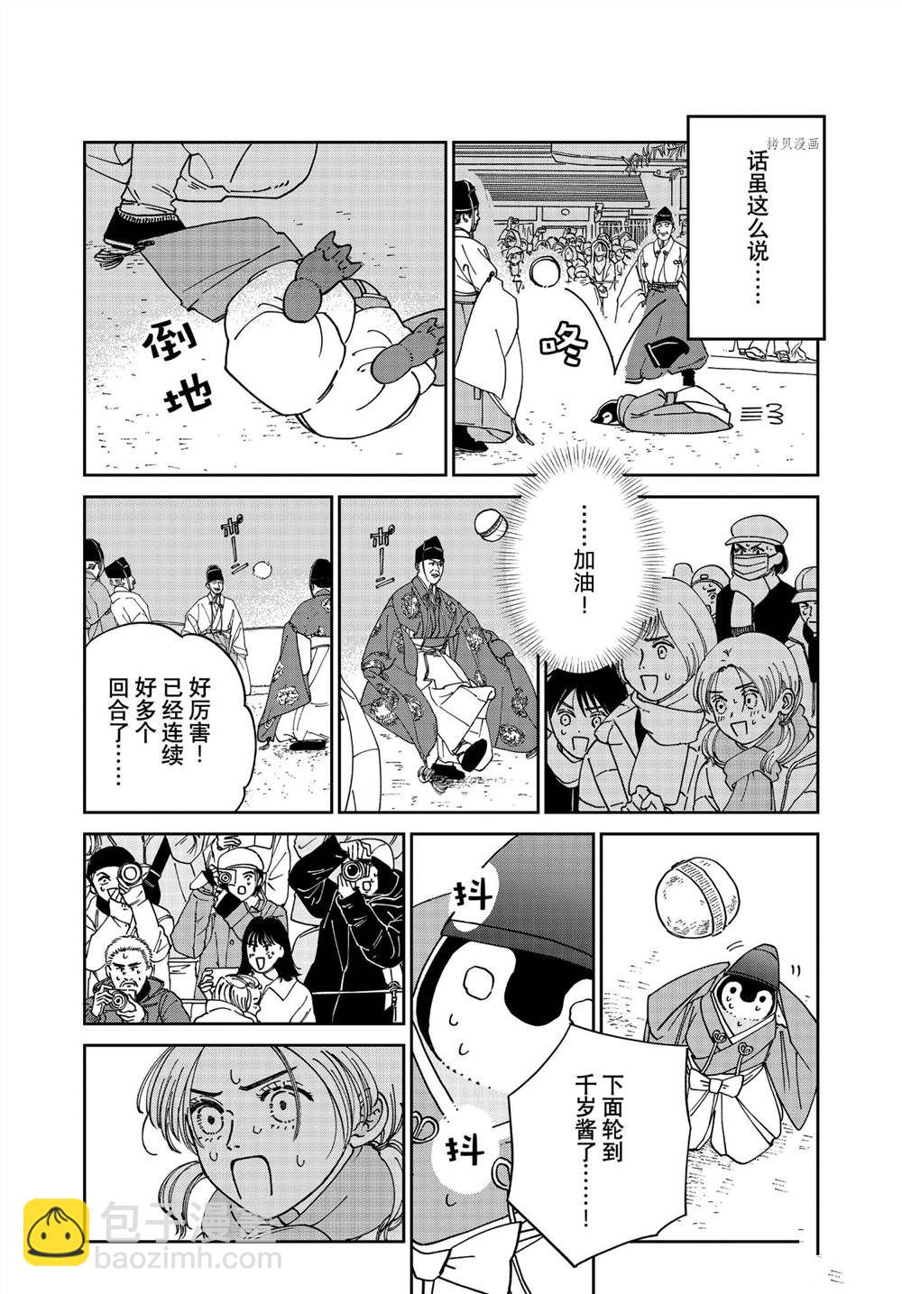 第93话2