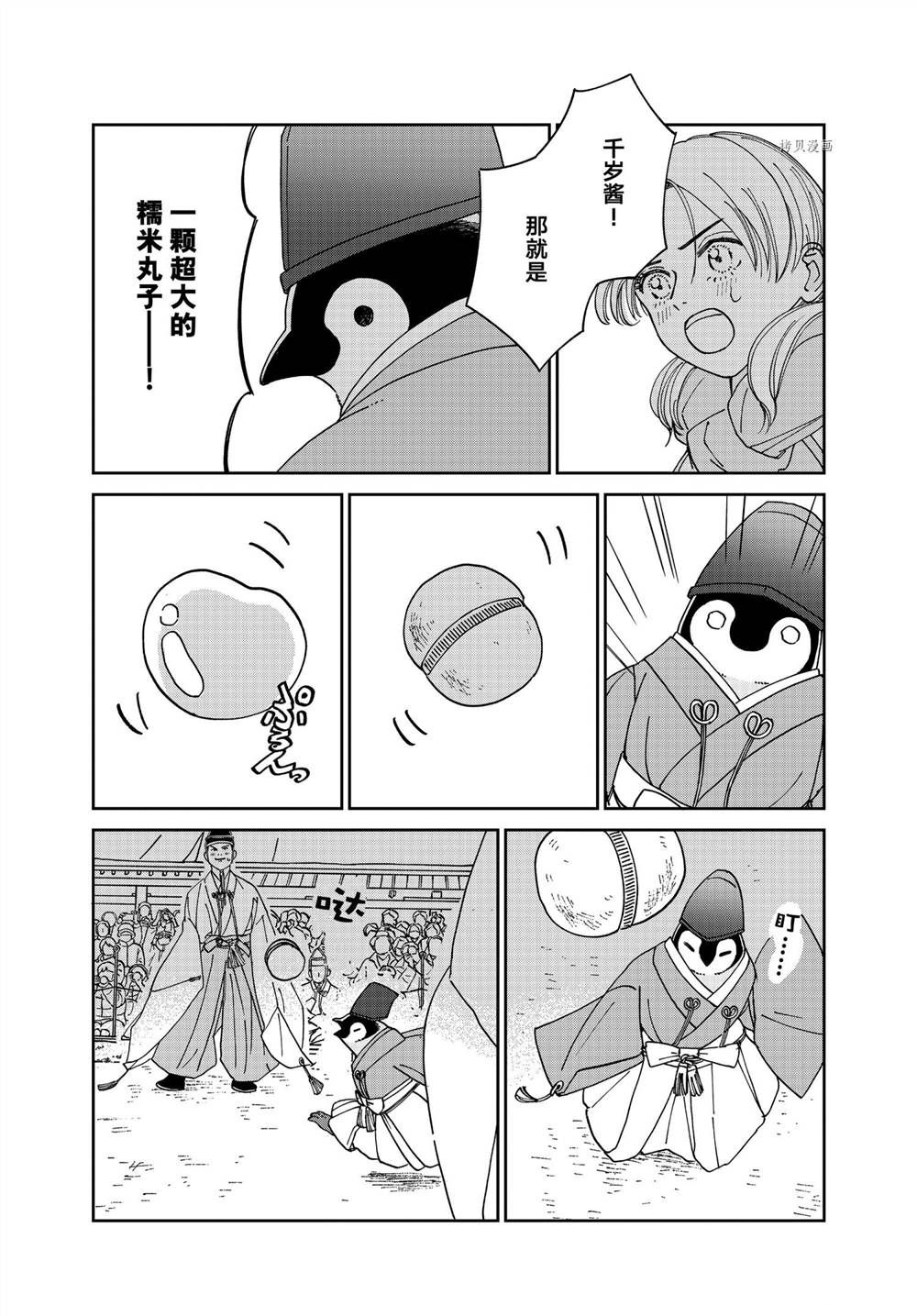 第93话3