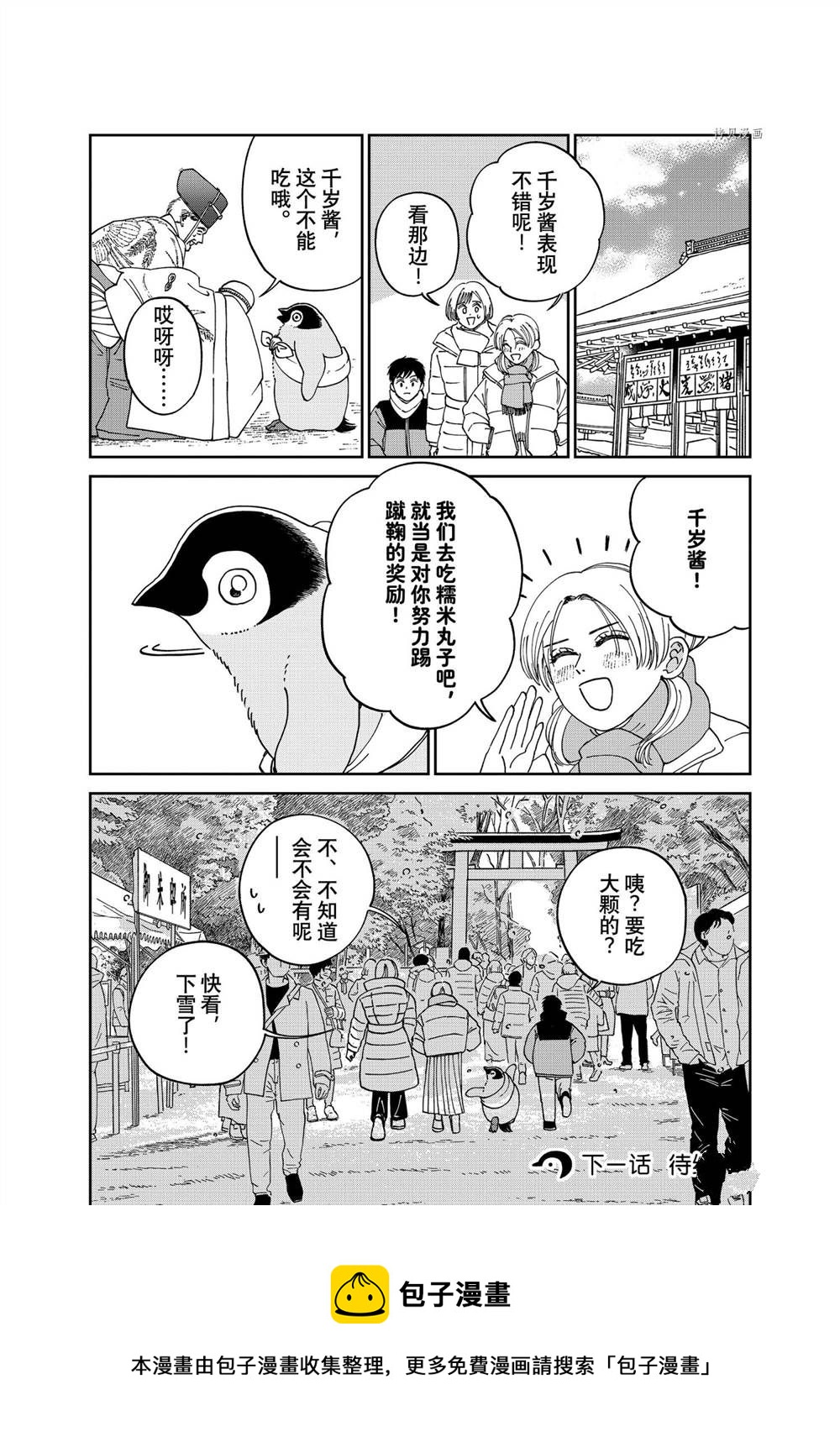 第93话5