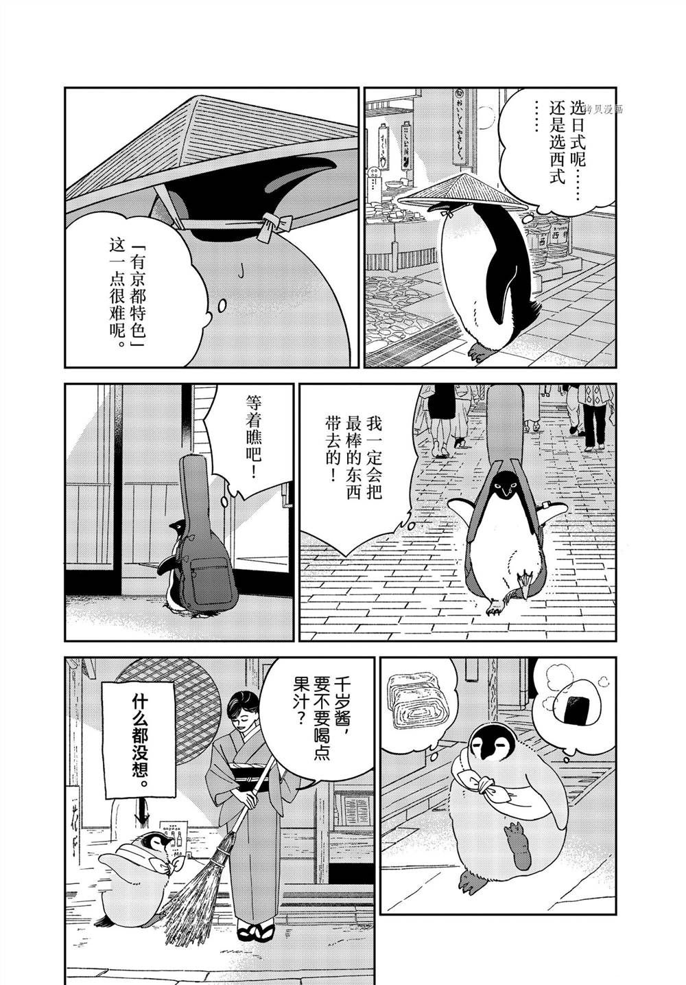 第94话1