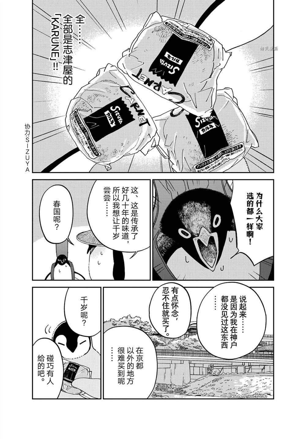 第94话3
