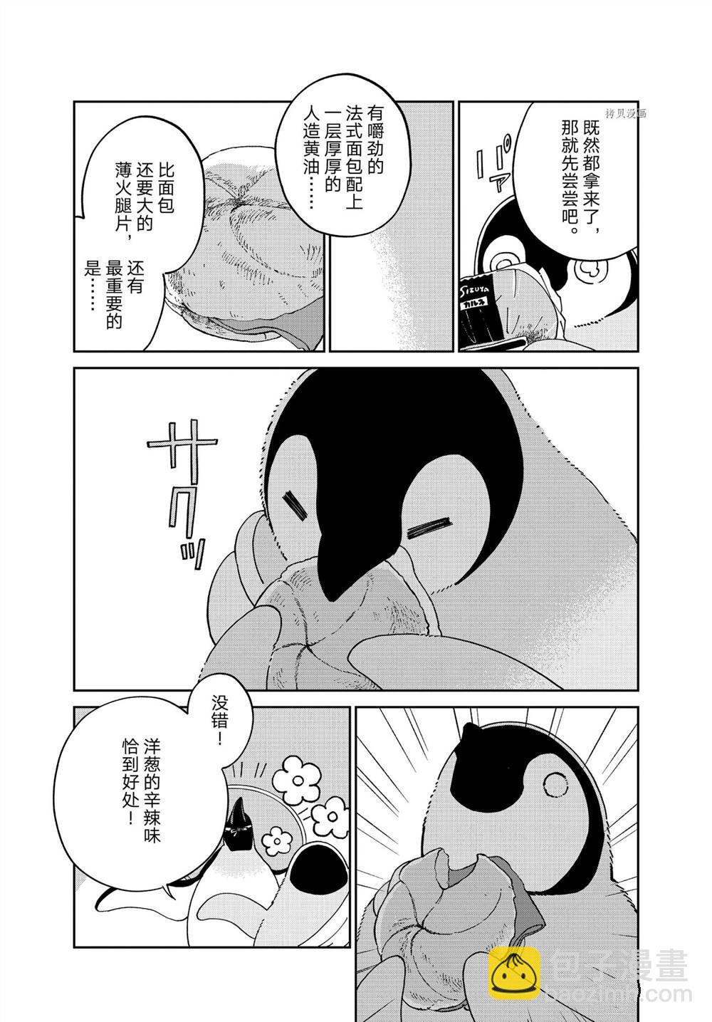 第94话4