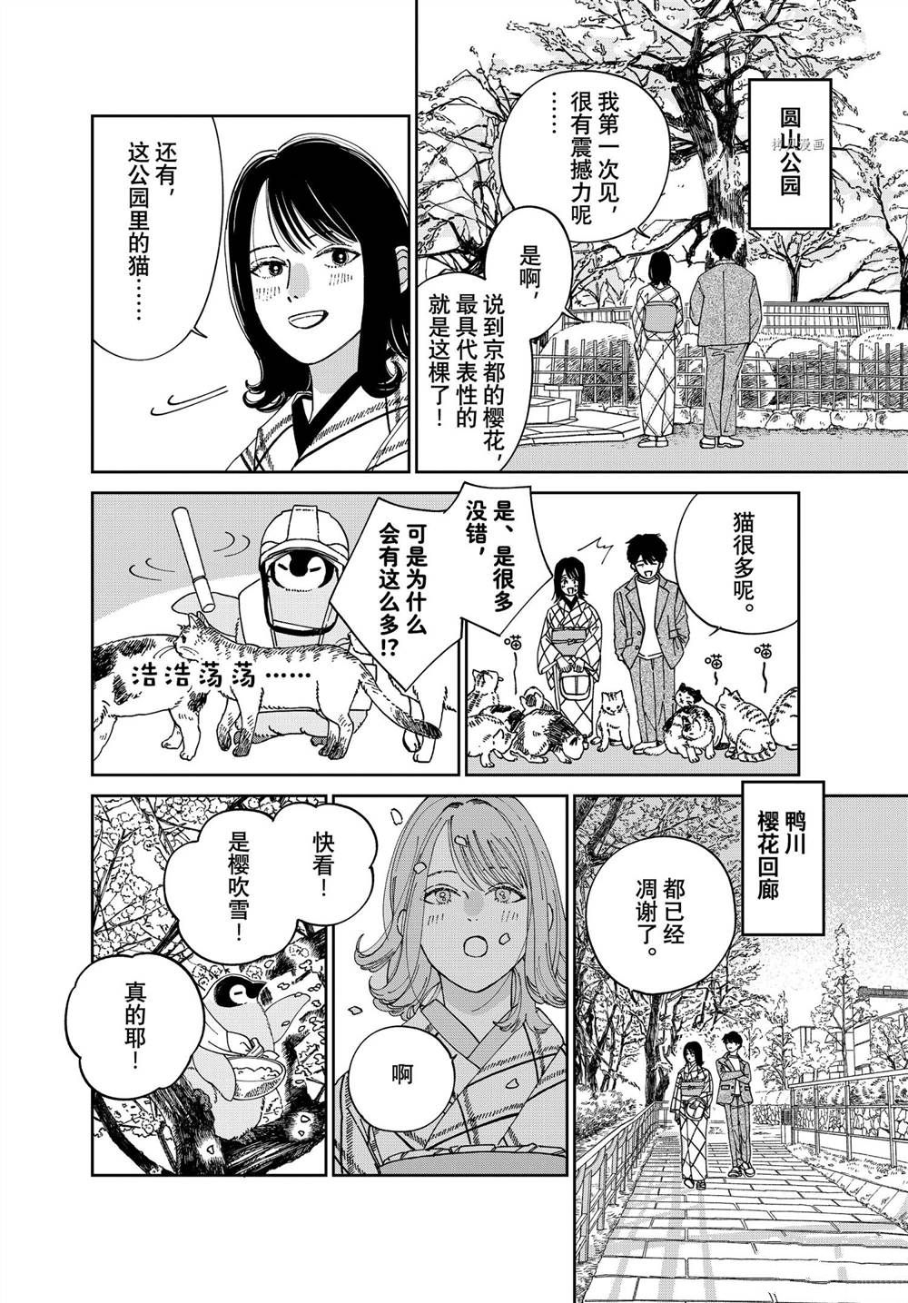 第95话1