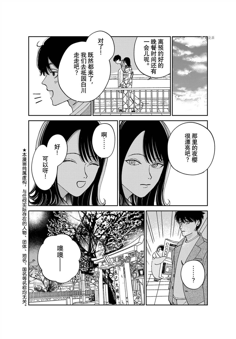 第95话2
