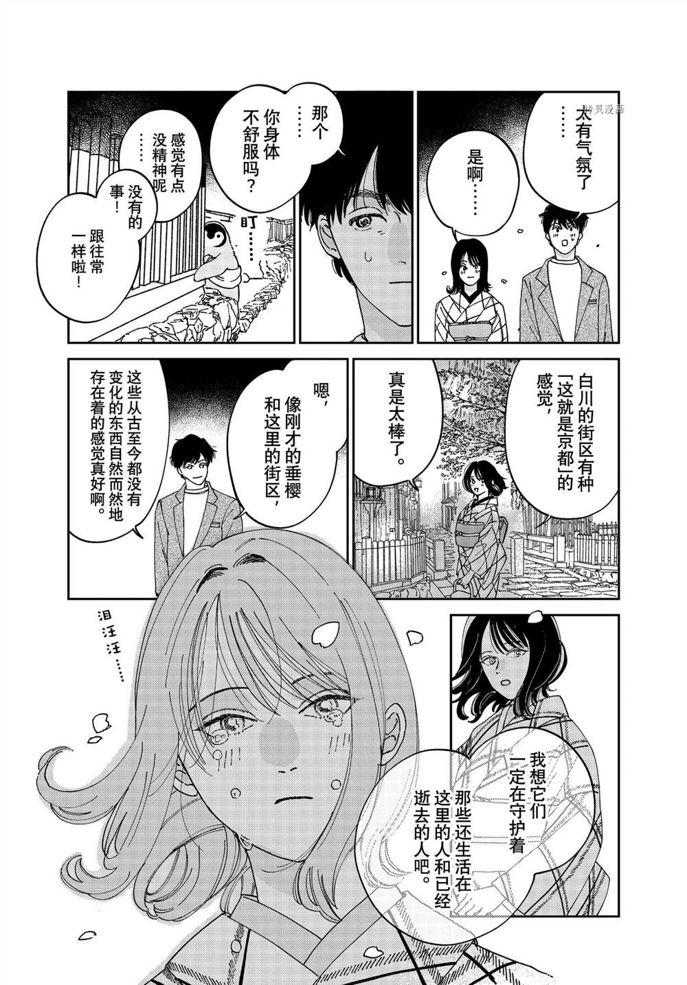 第95话3