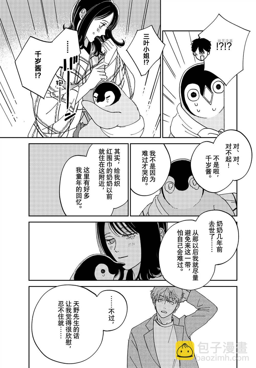 第95话4