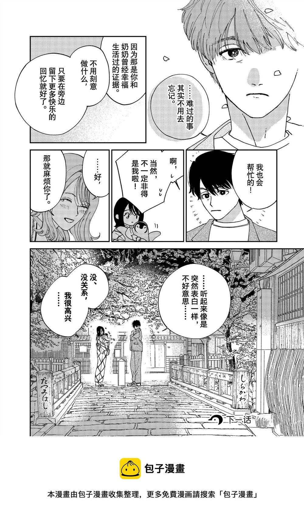 第95话5