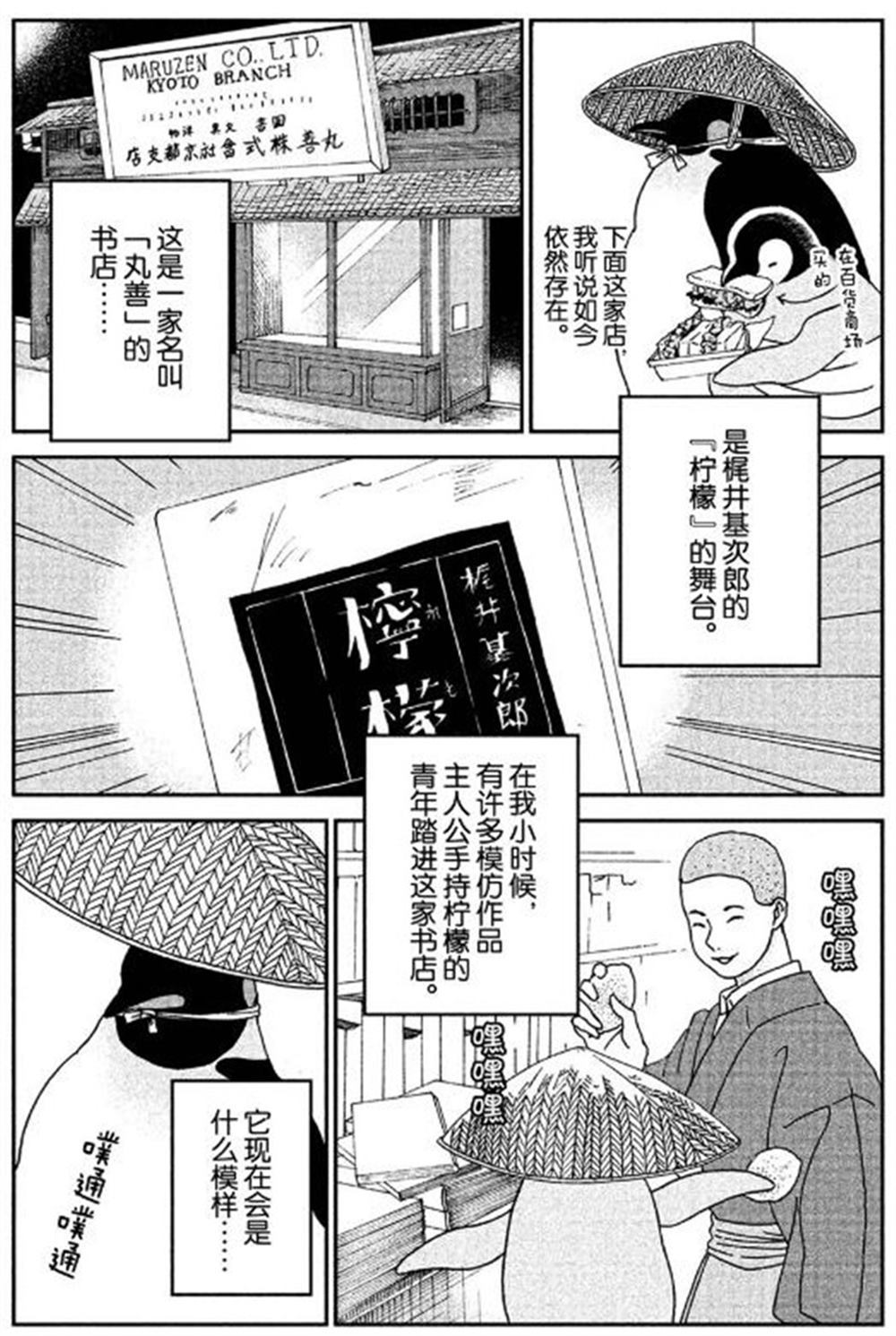 第55话2