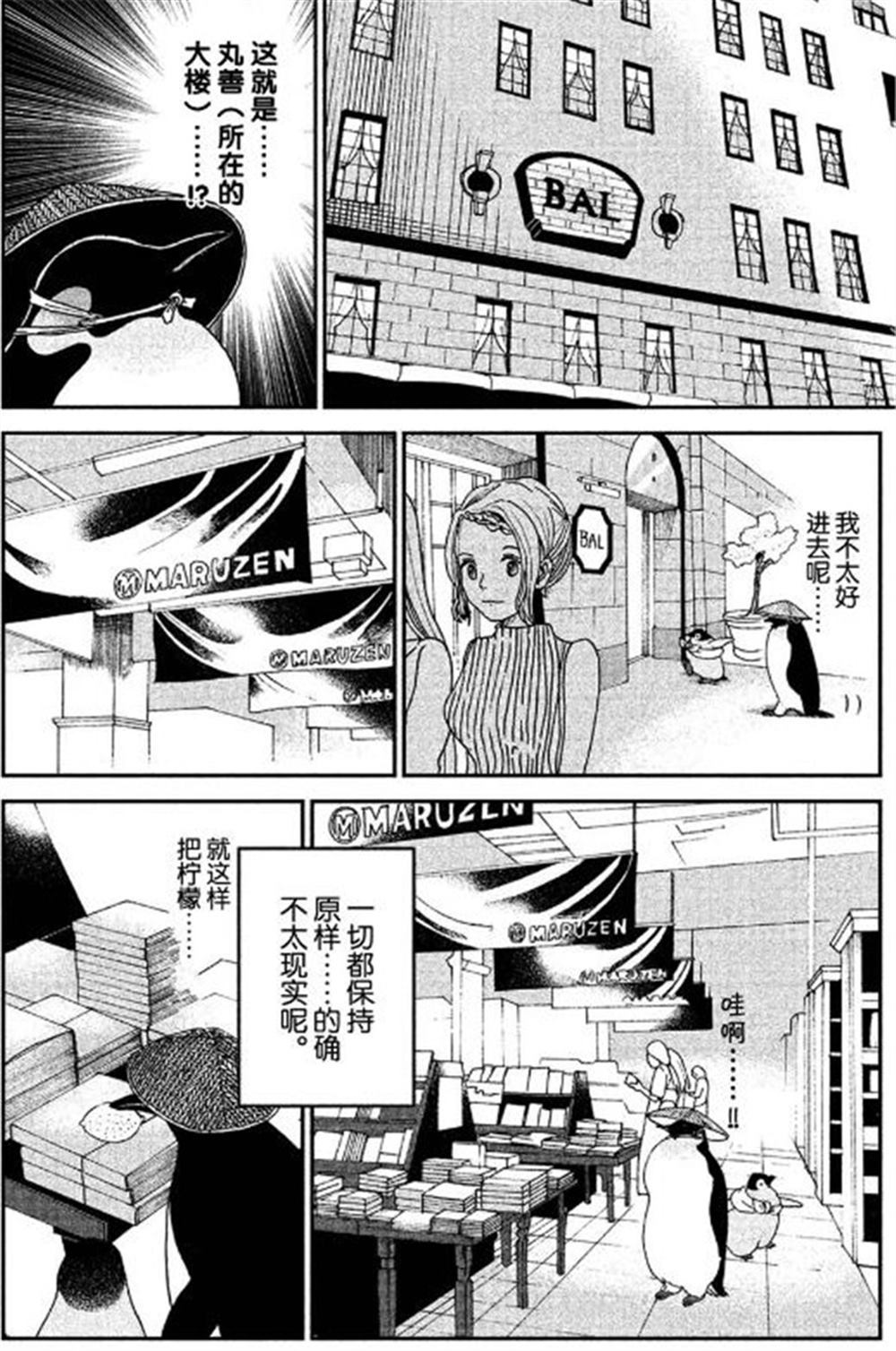 第55话3