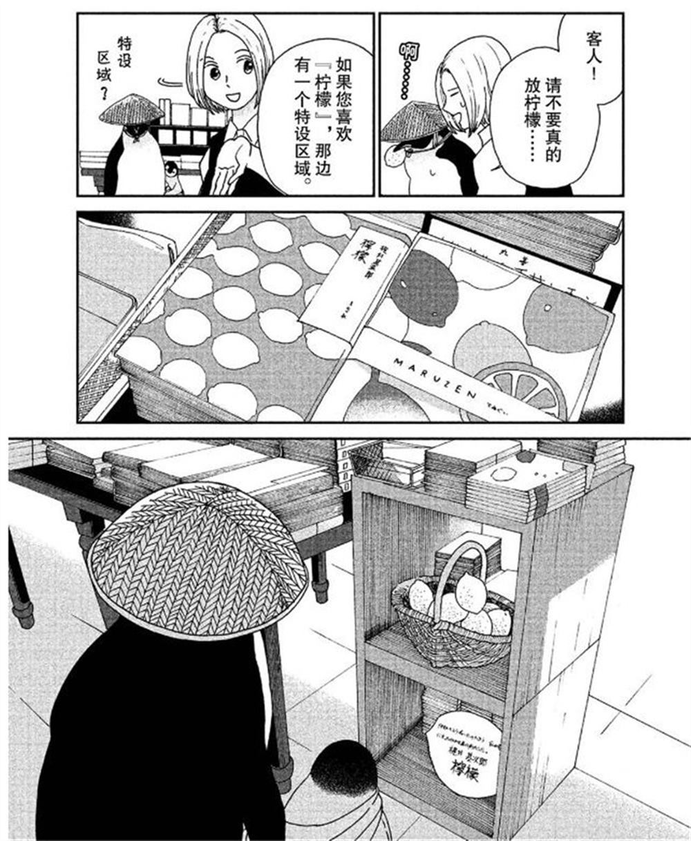 第55话4