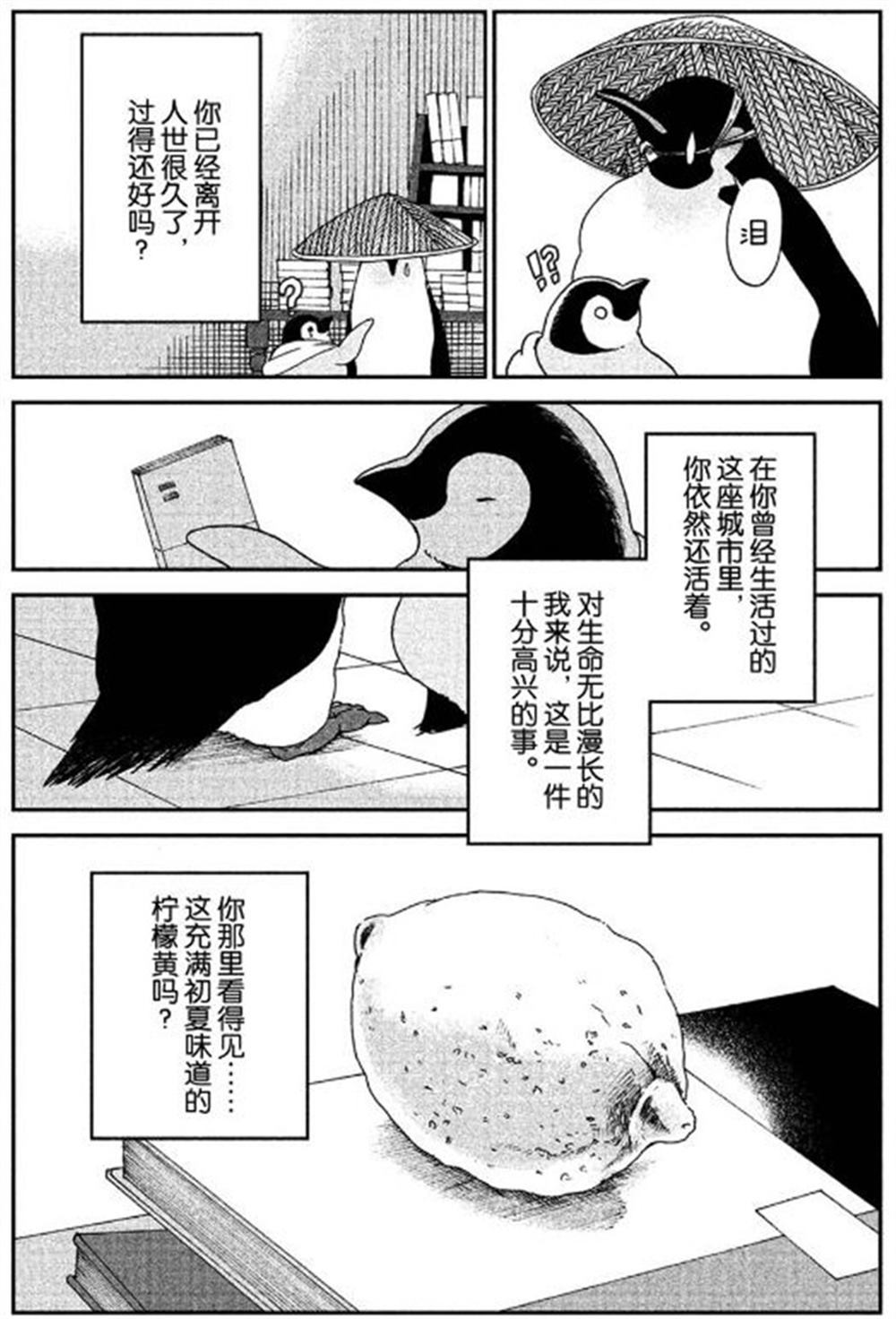 第55话5