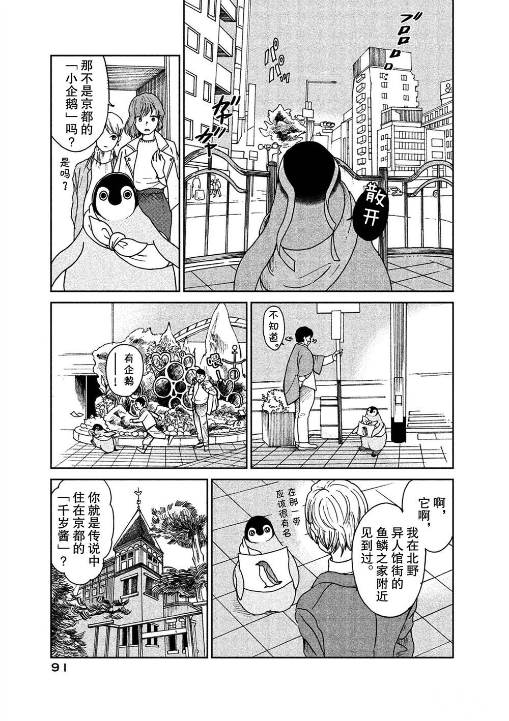 第57话2