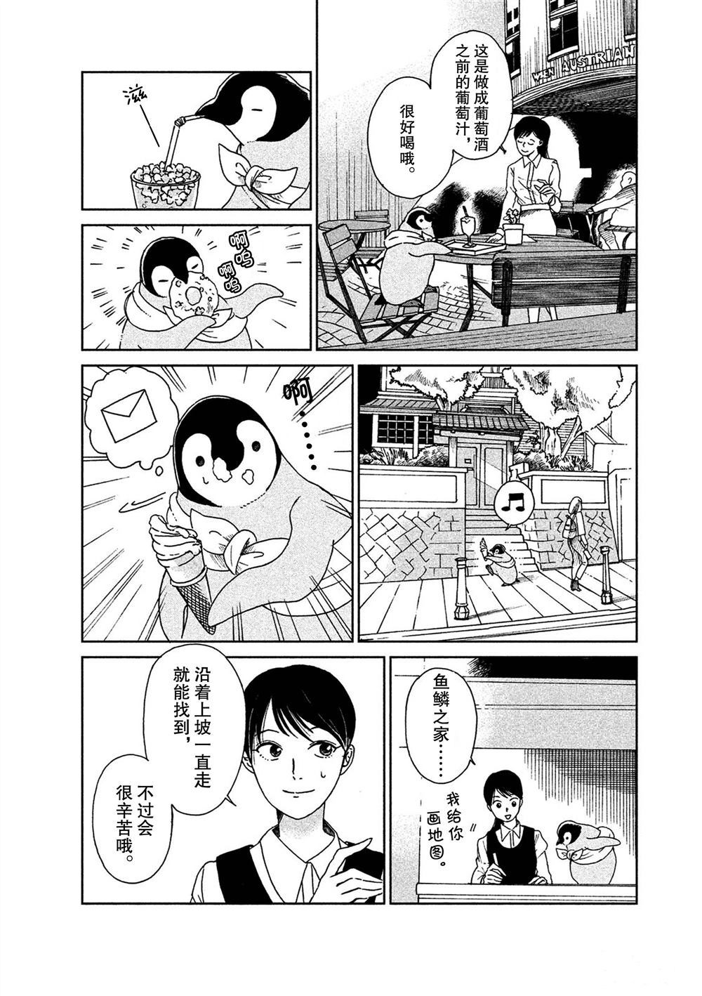 第57话3