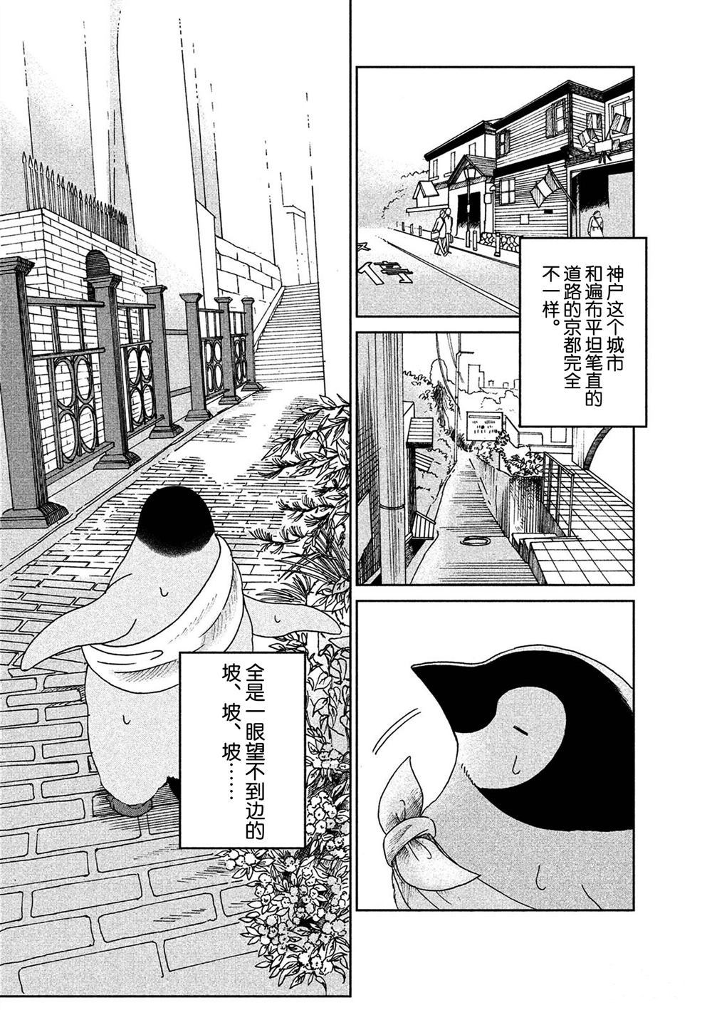 第57话4