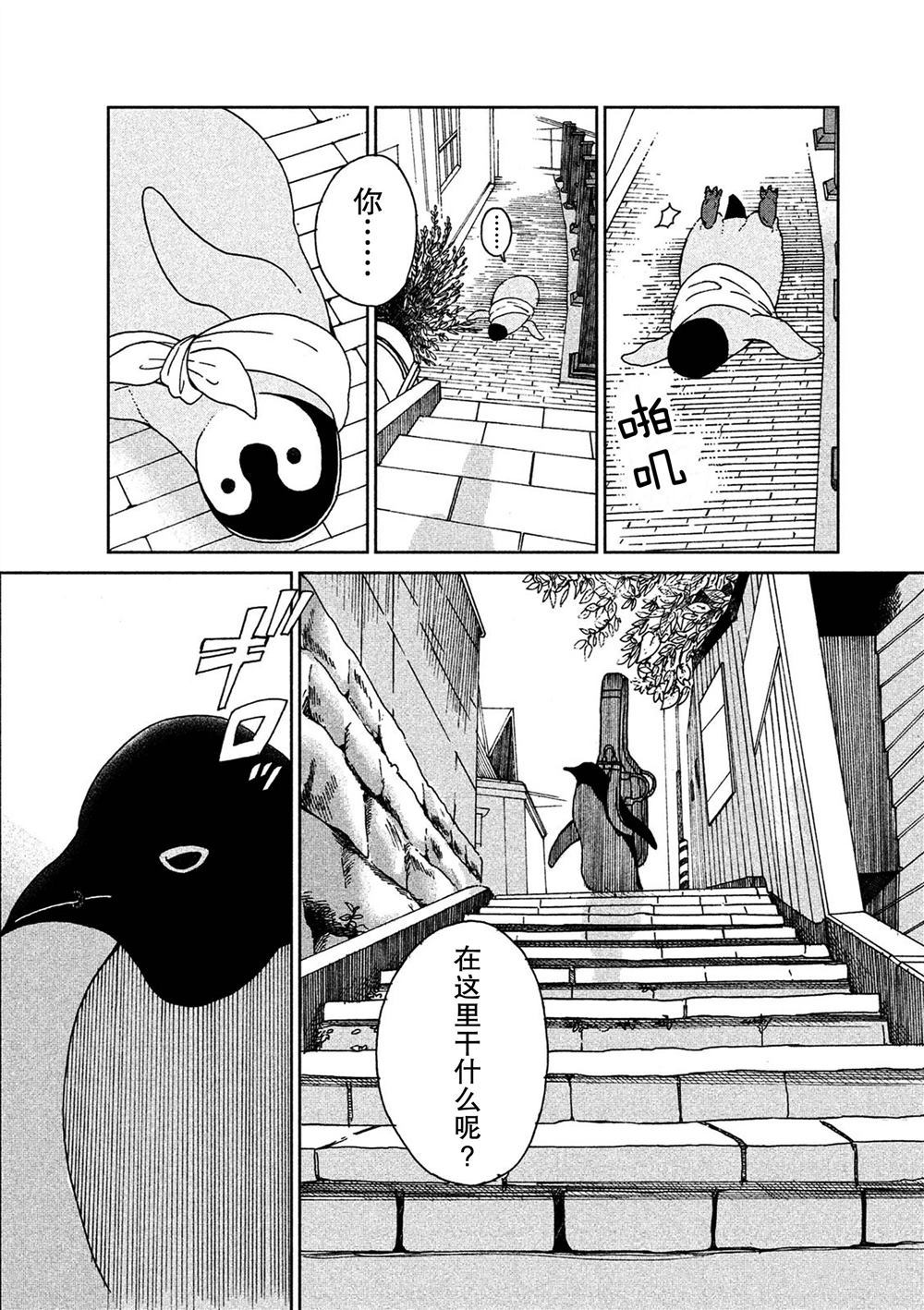 第57话5