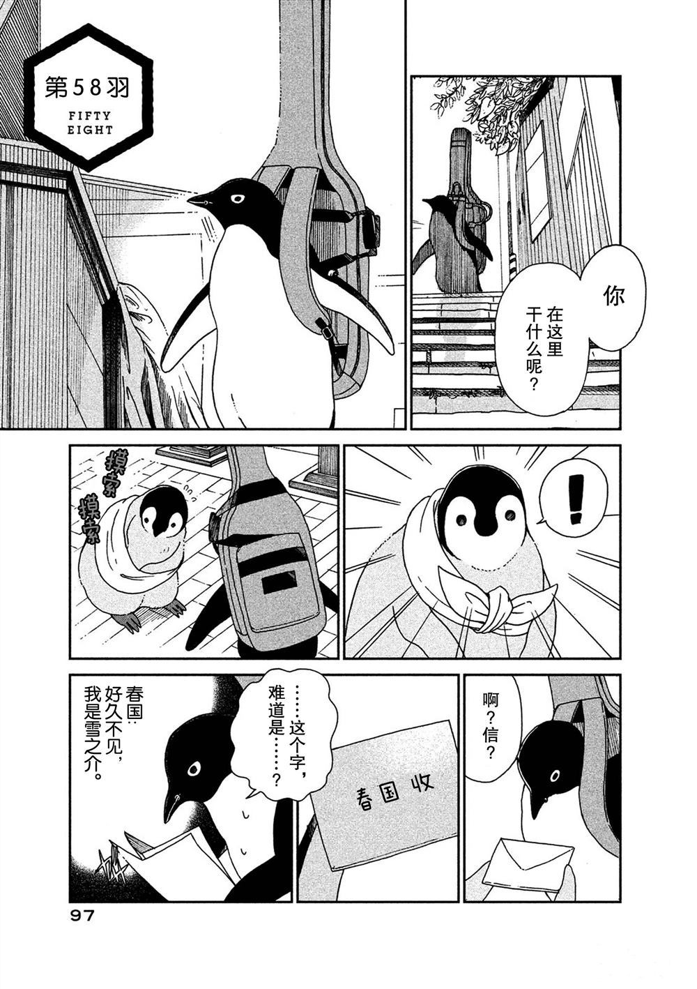 第58话0