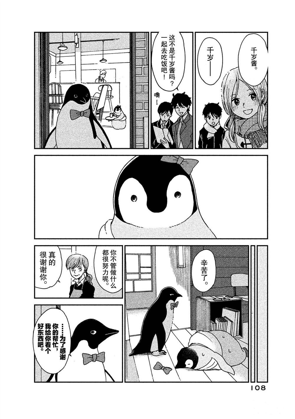 第59话3