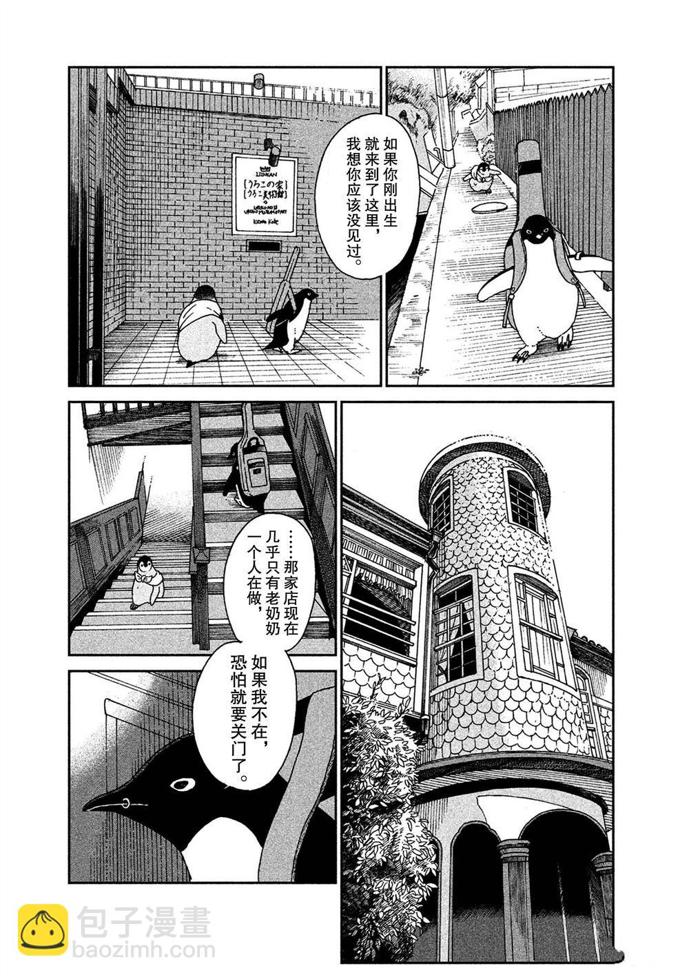 第59话4