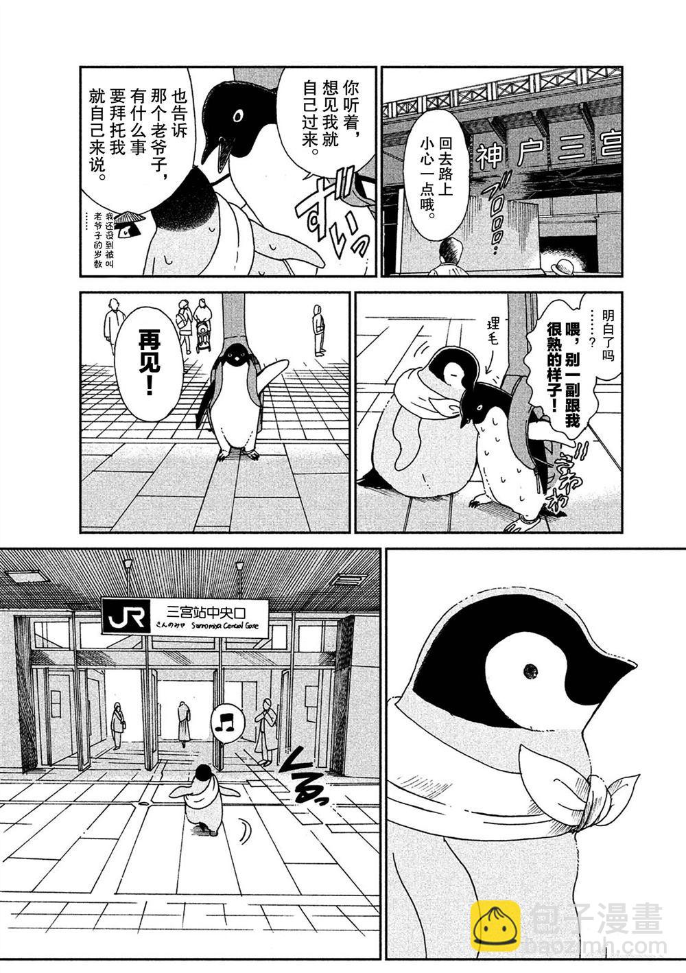 第59话7