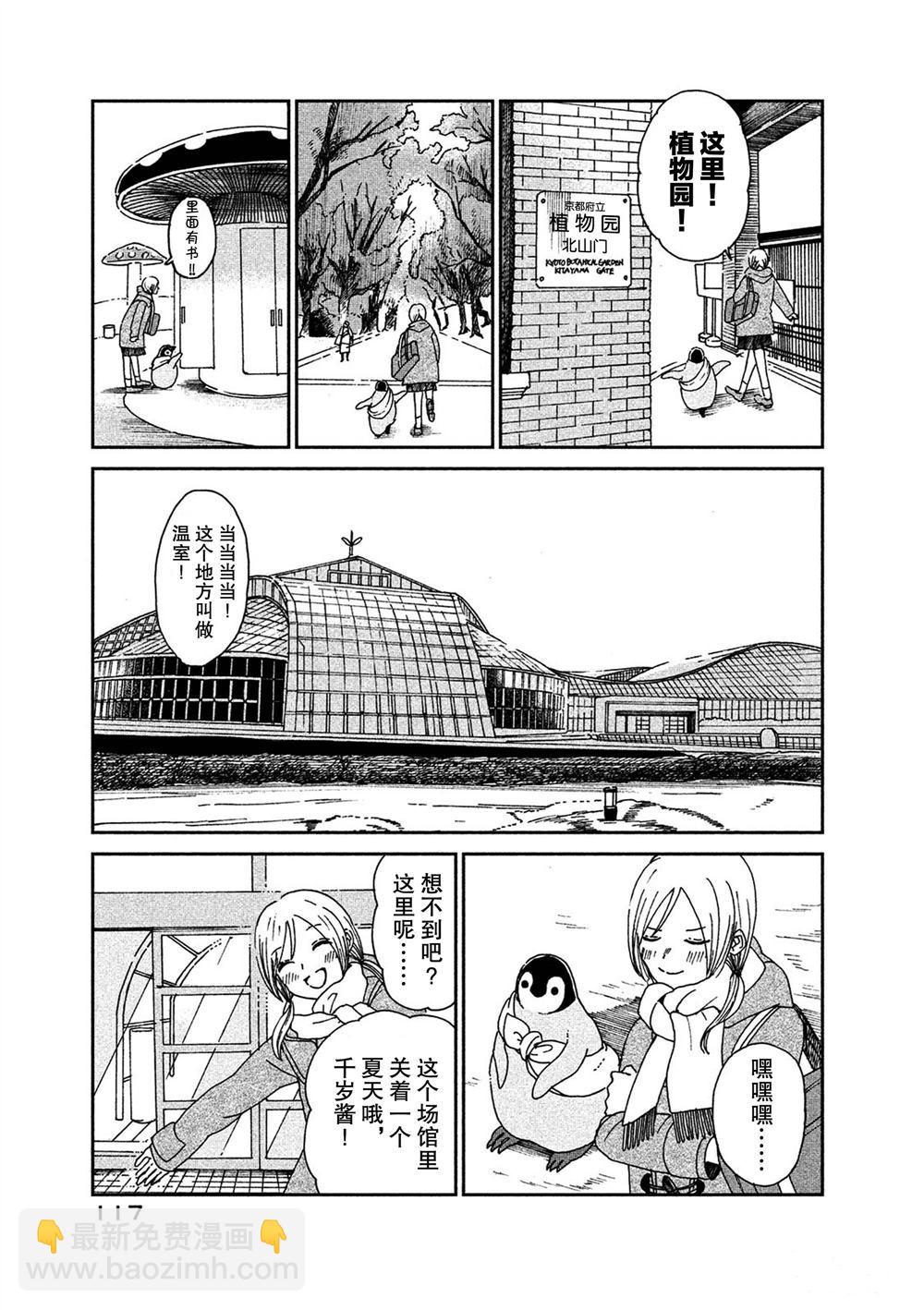 第60话2