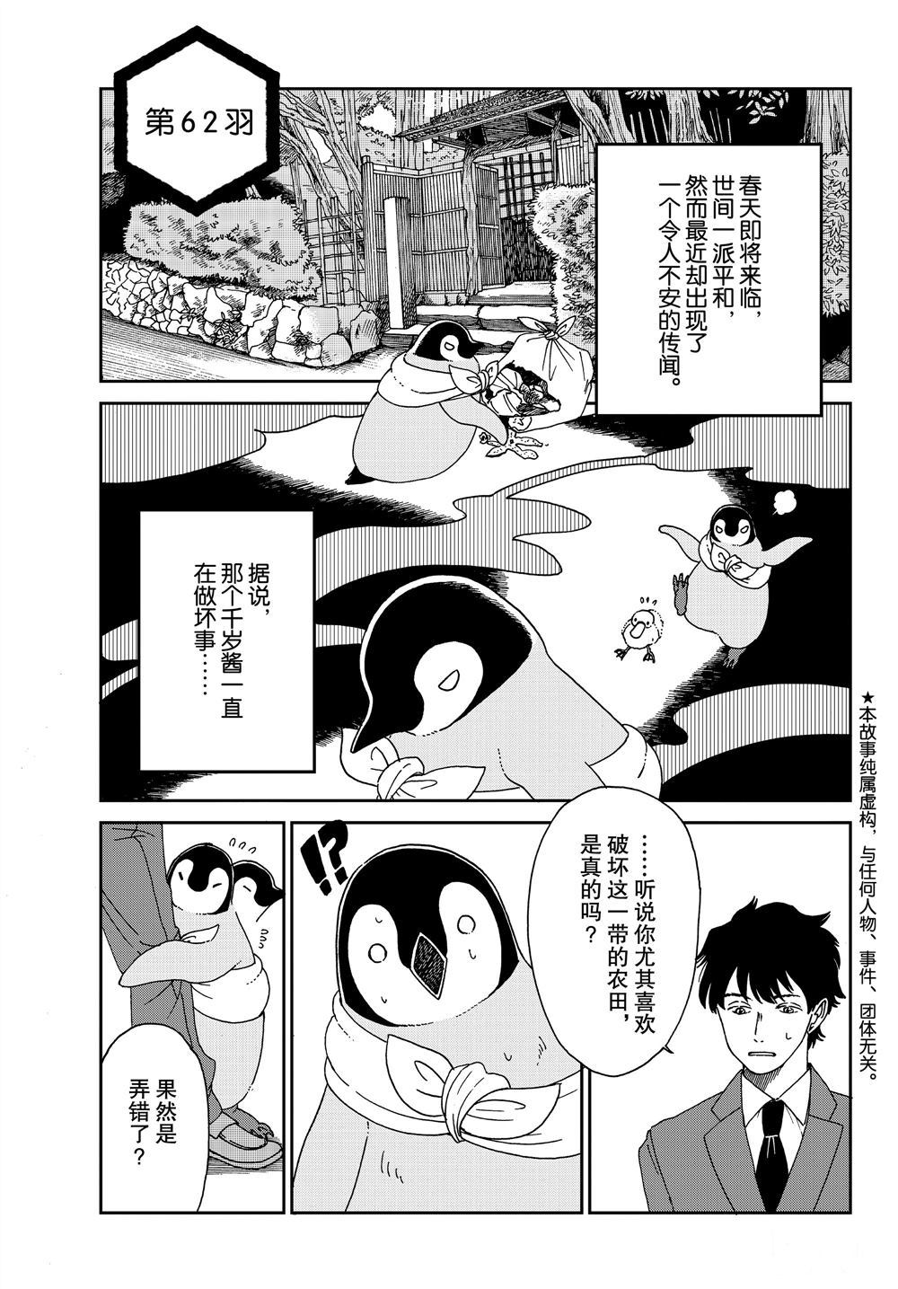 第62话0