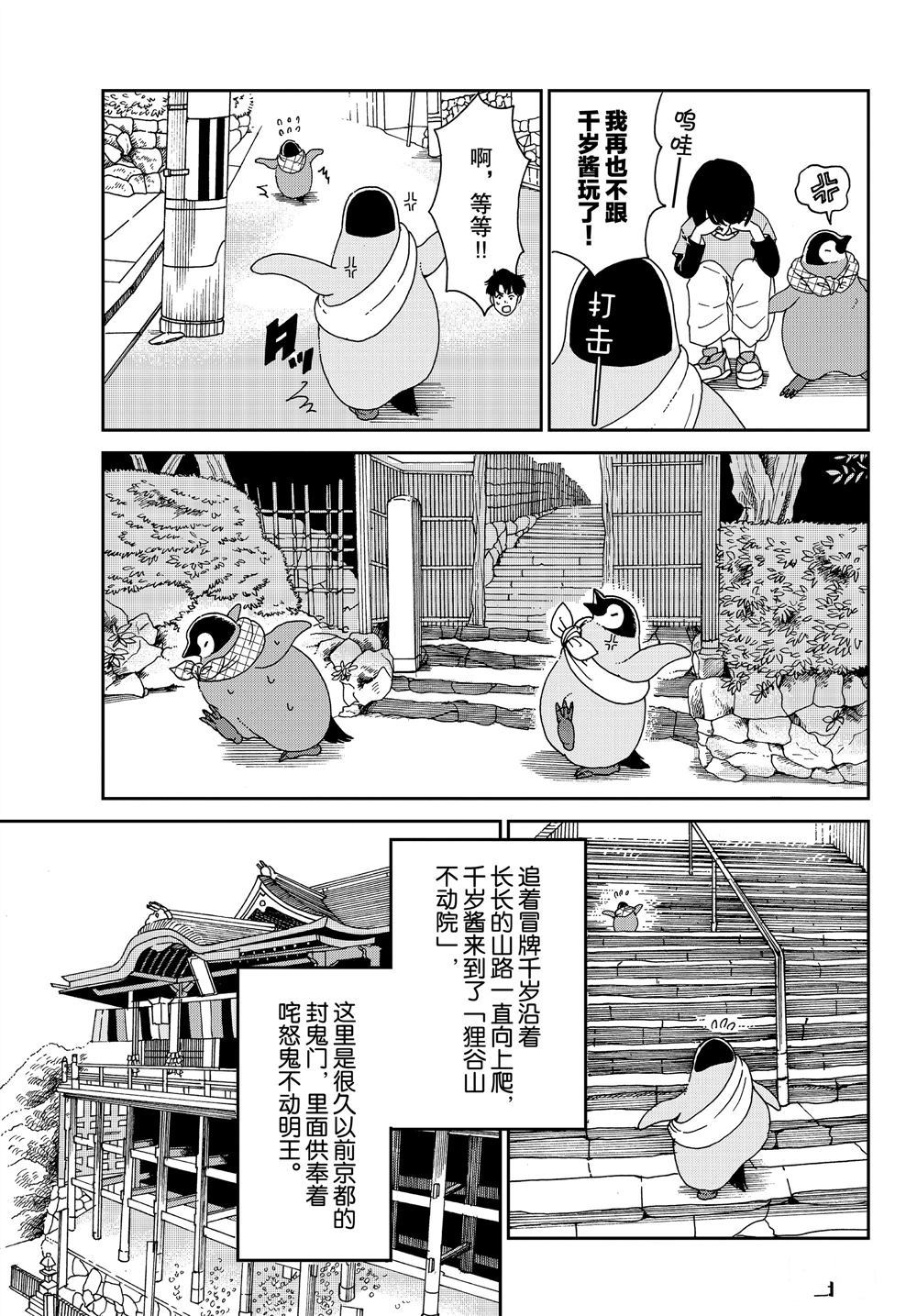 第62话2