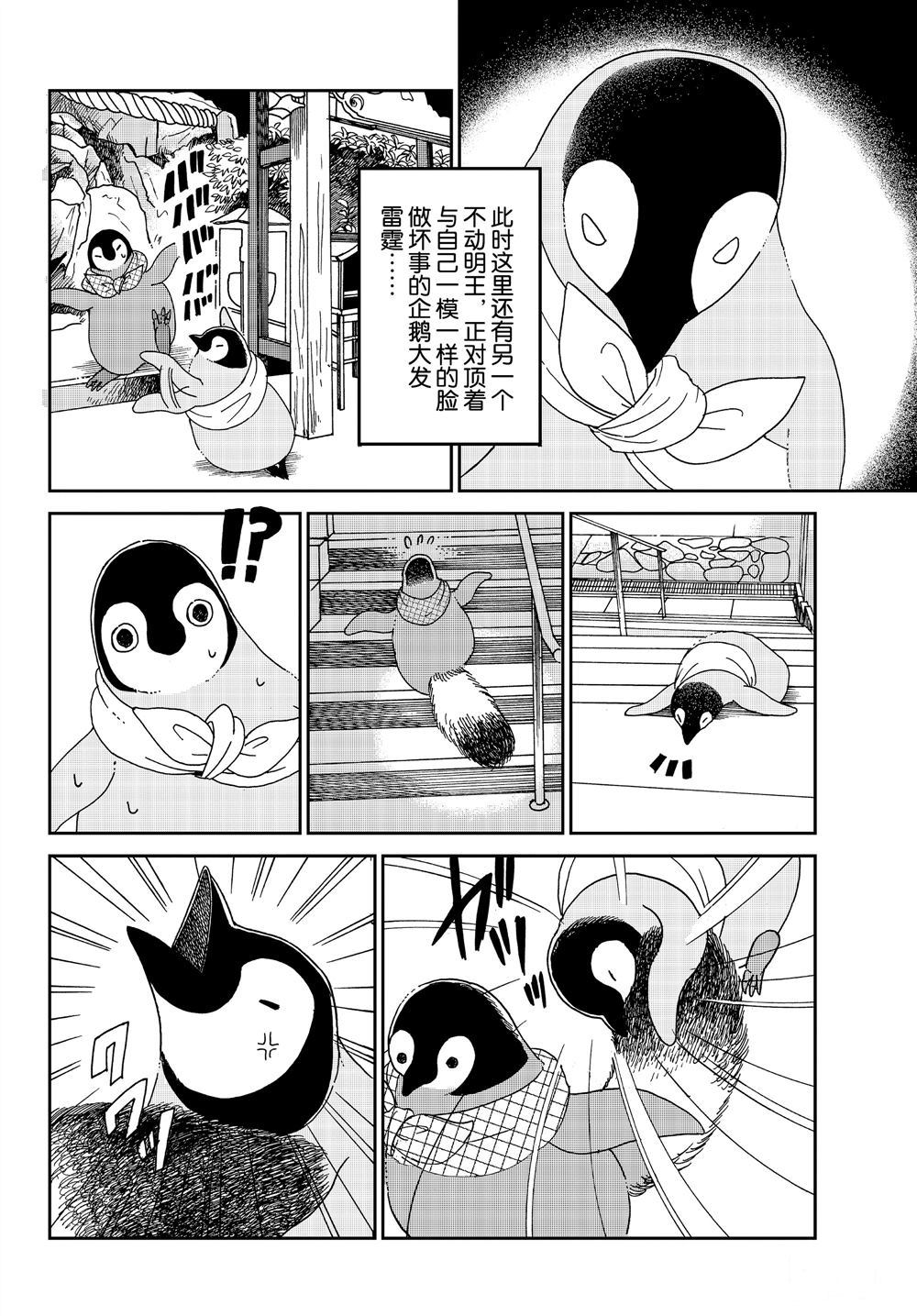 第62话3