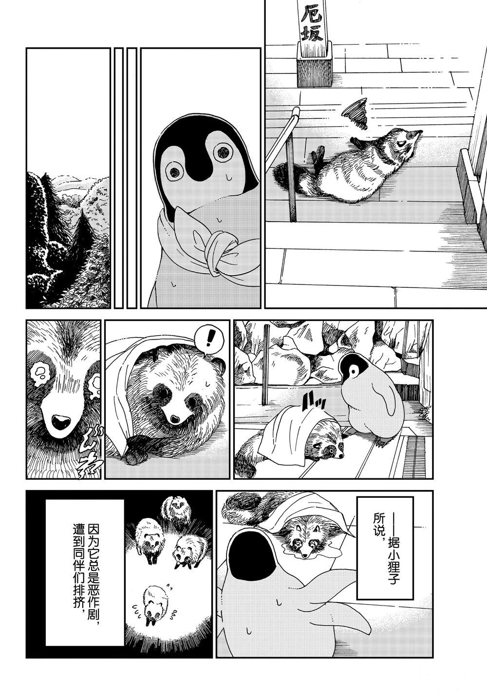 第62话5