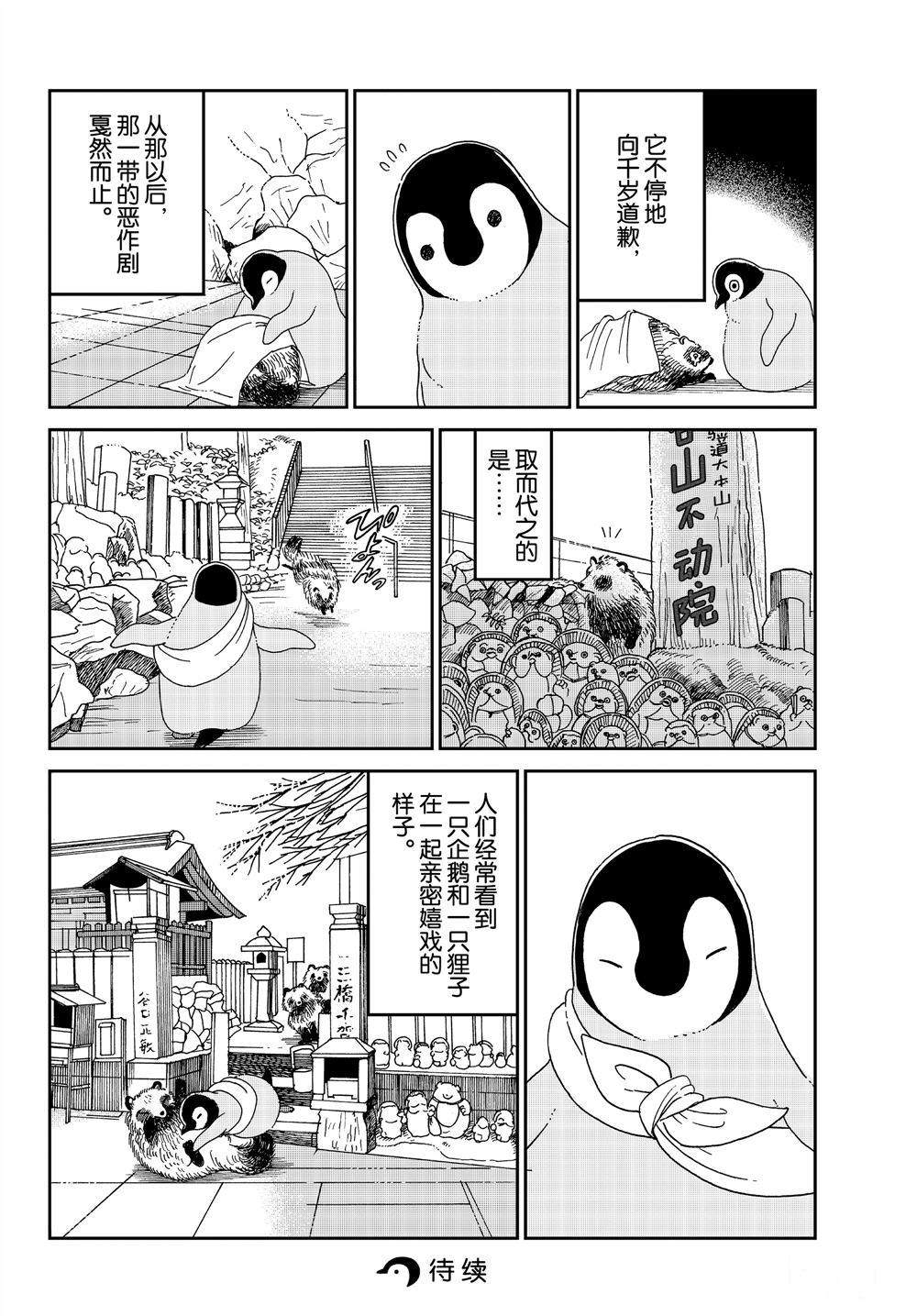 第62话7