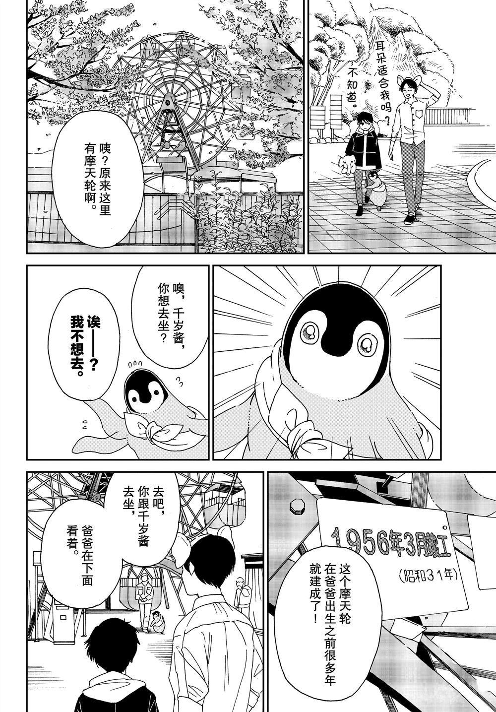 第63话3
