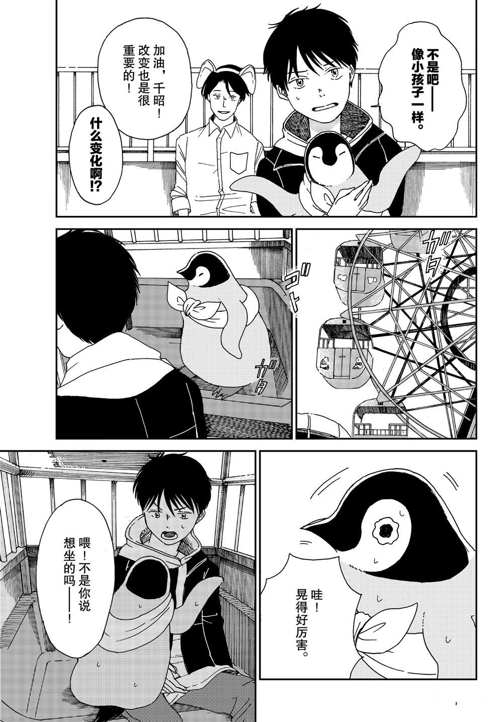 第63话4