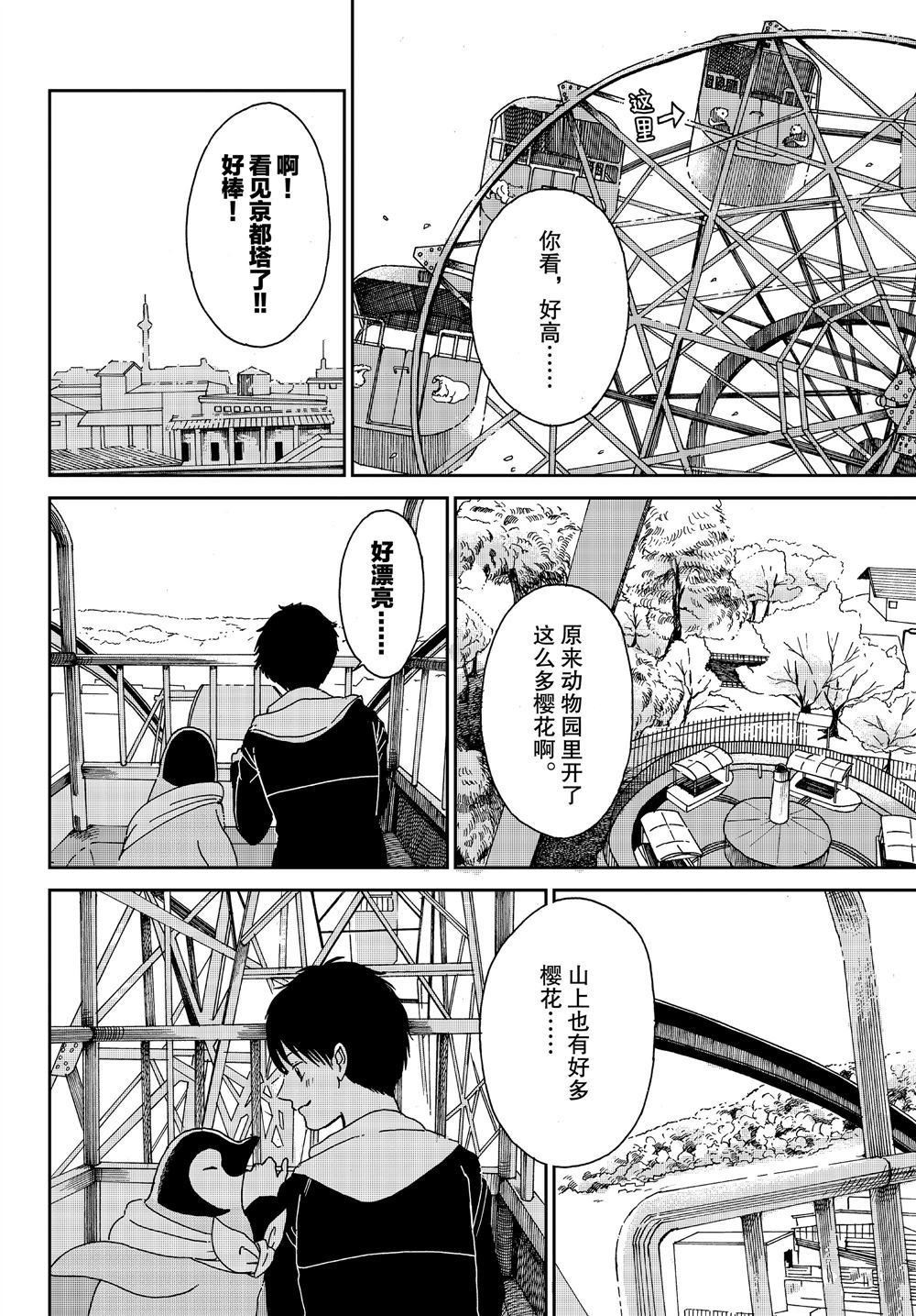 第63话5