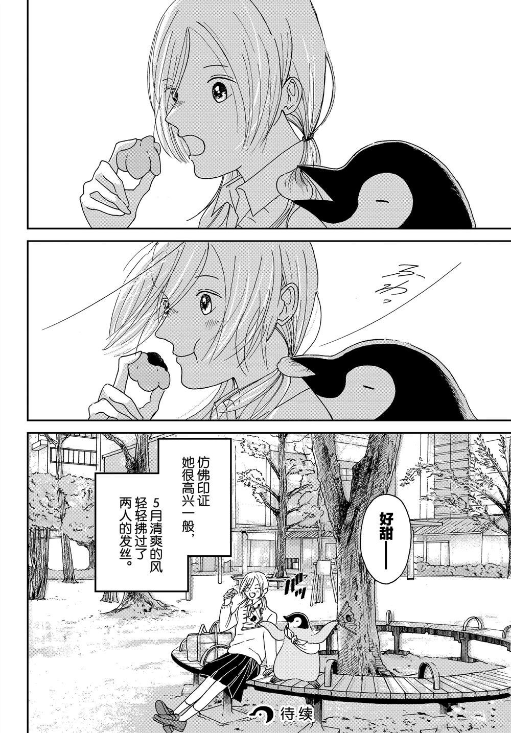 第64话7