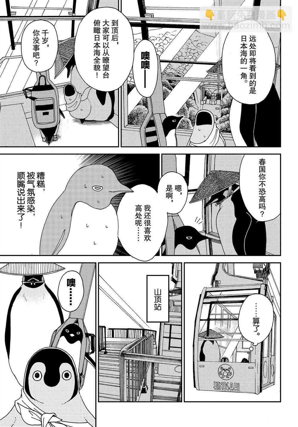 第66话2