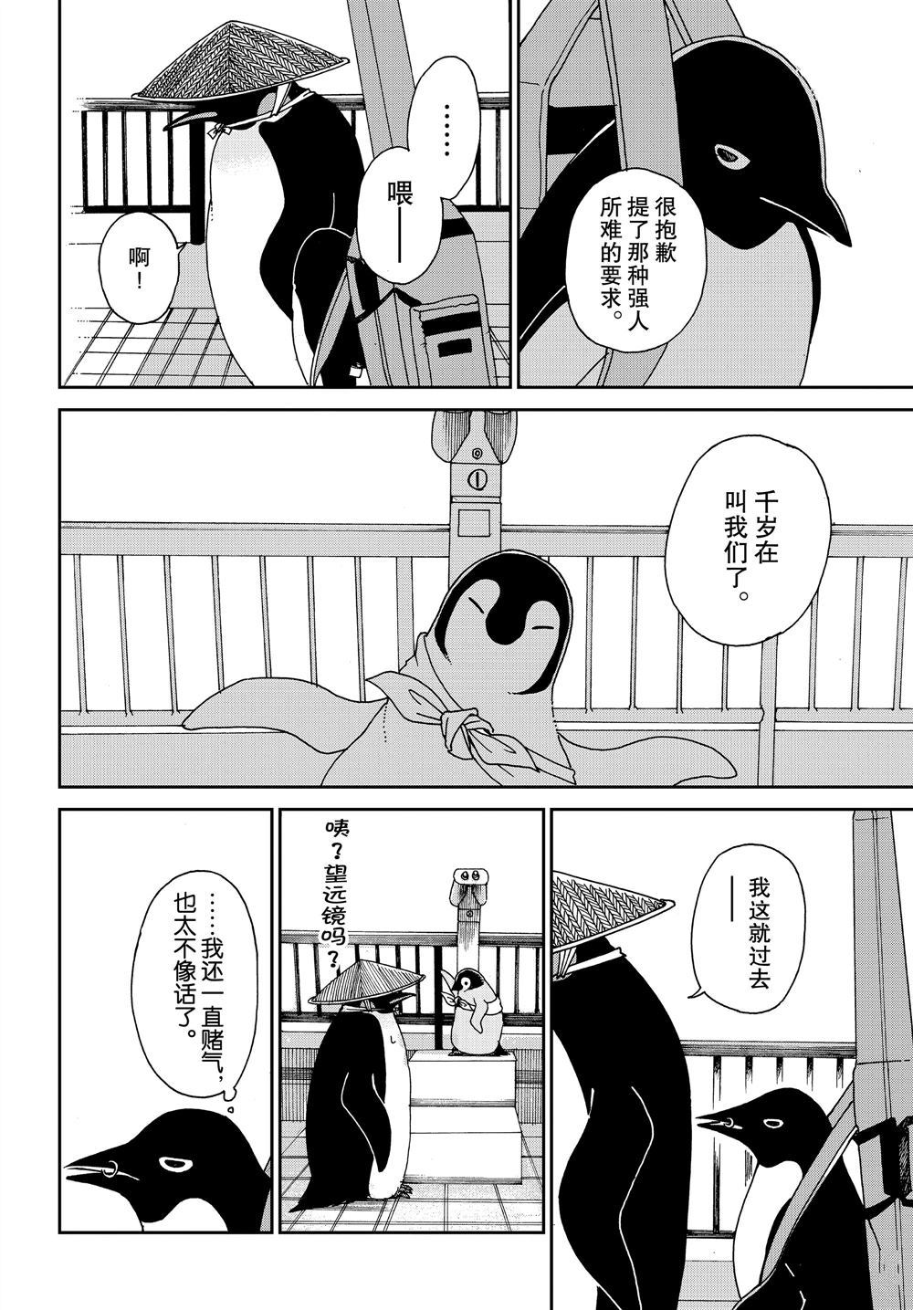 第66话5