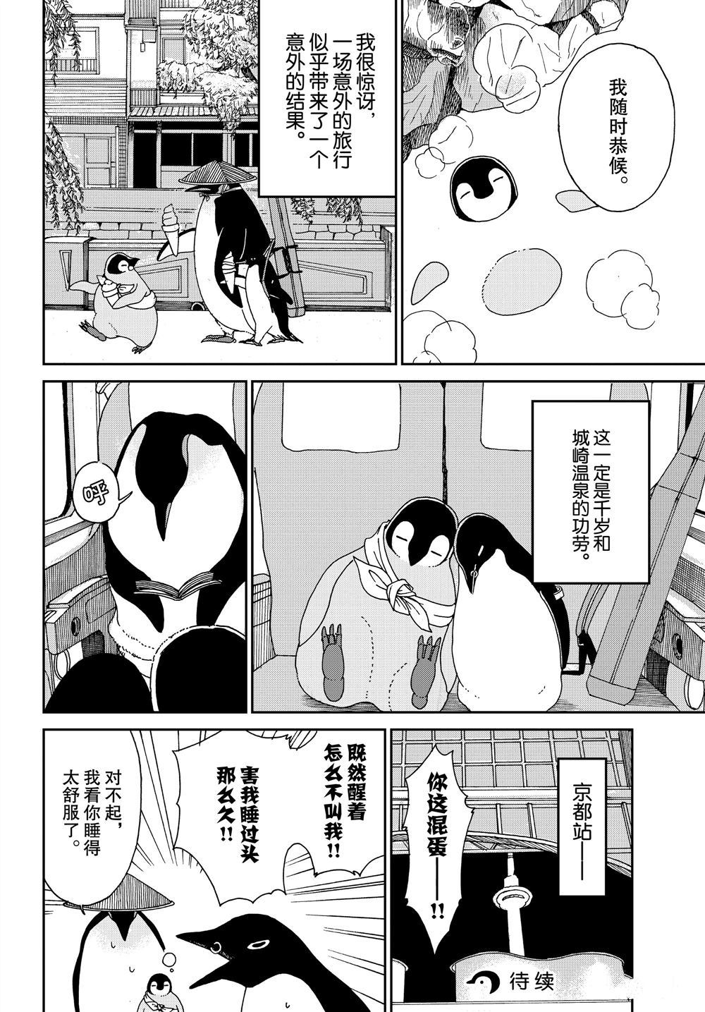 第66话7
