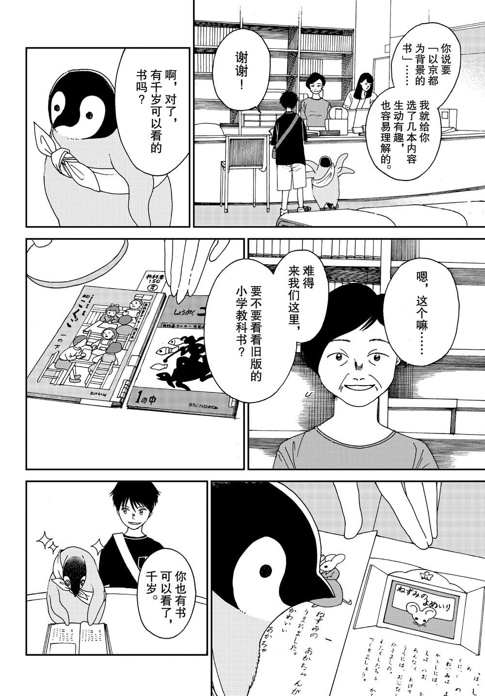 第67话1