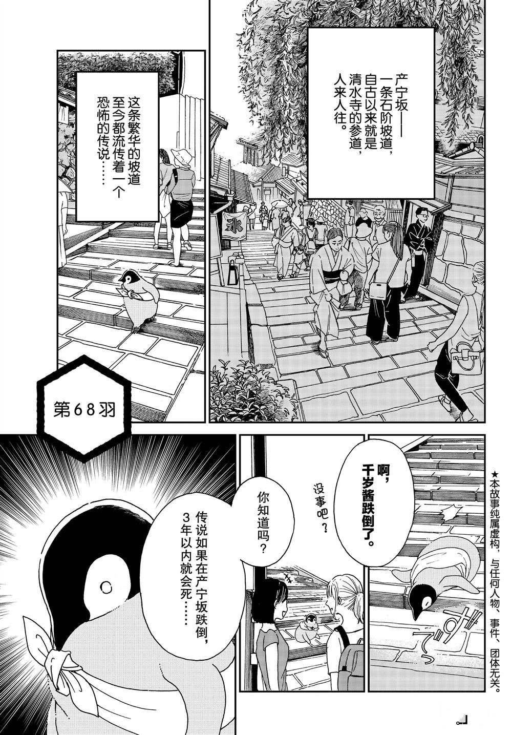 第68话0