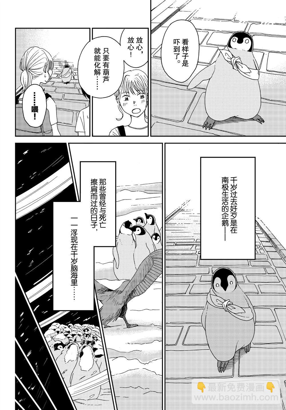 第68话1