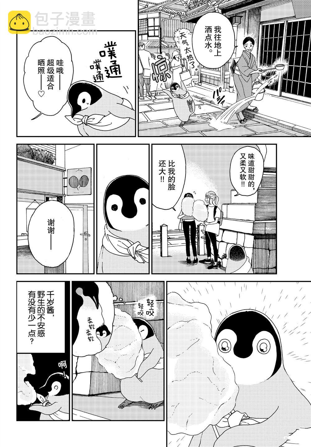 第68话3