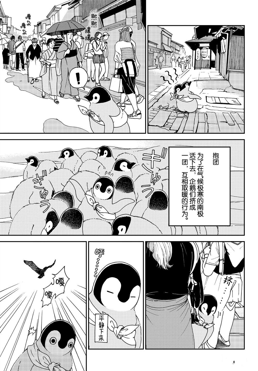 第68话4